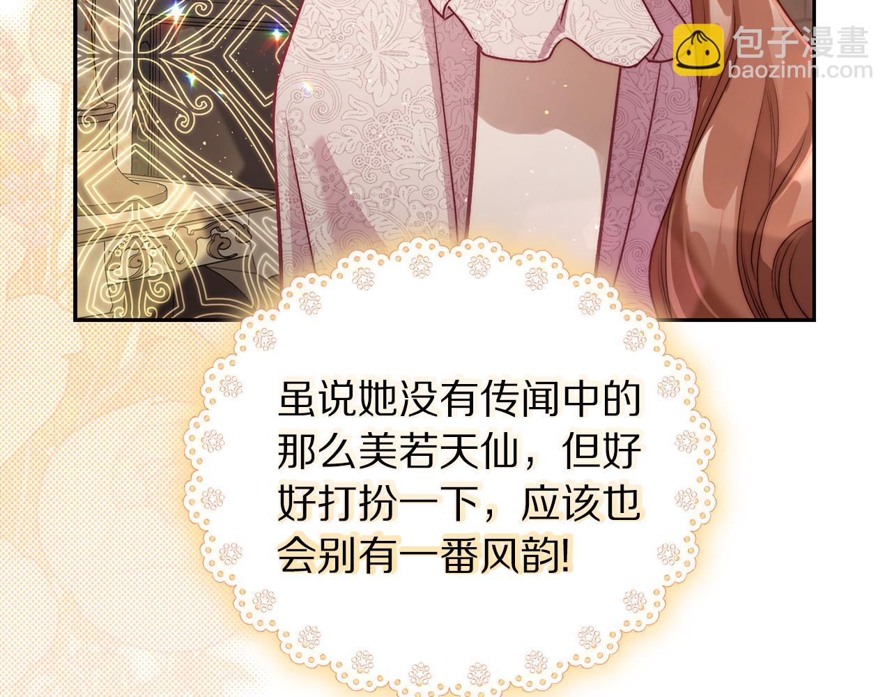 第140话 奖励我70