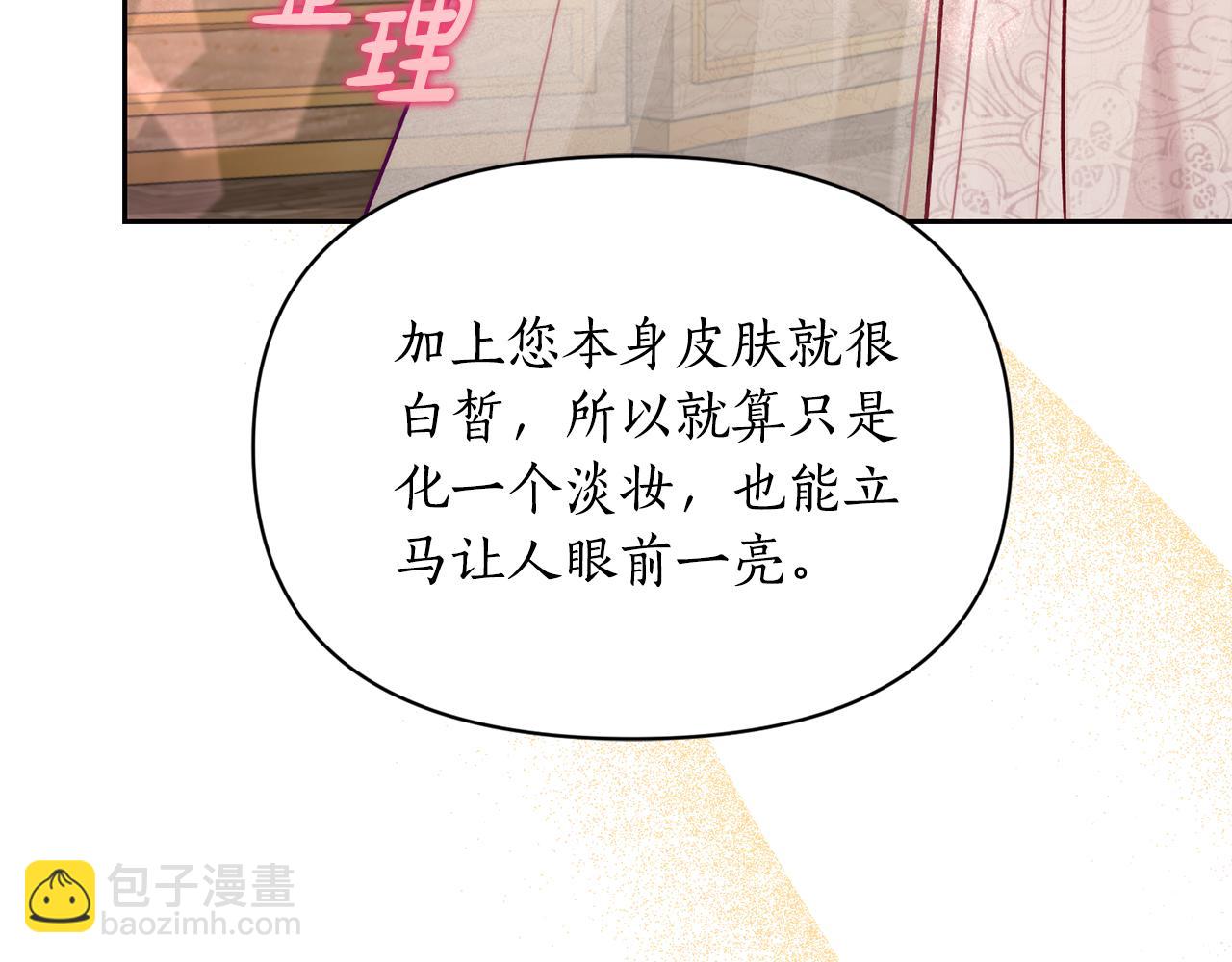 第140话 奖励我80
