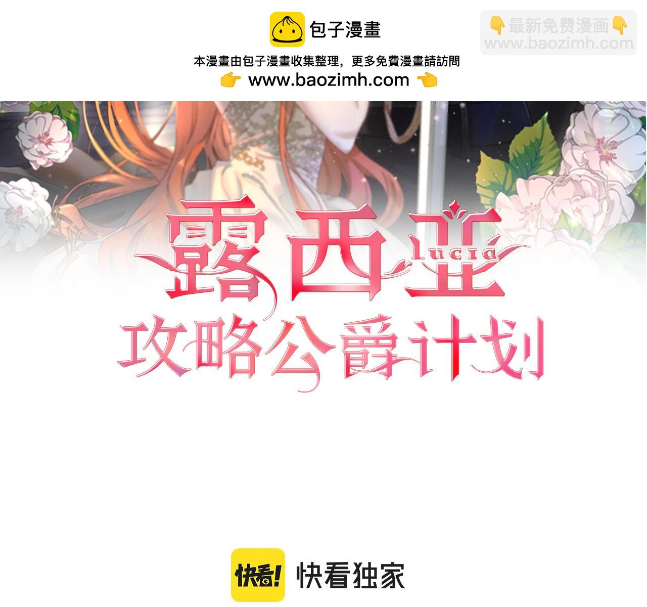 第141话 一直依赖我吧1