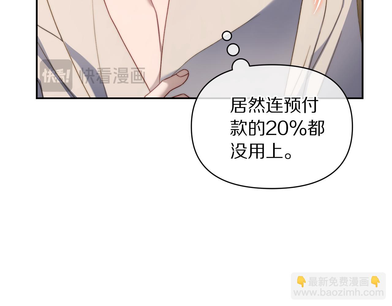 第141话 一直依赖我吧12