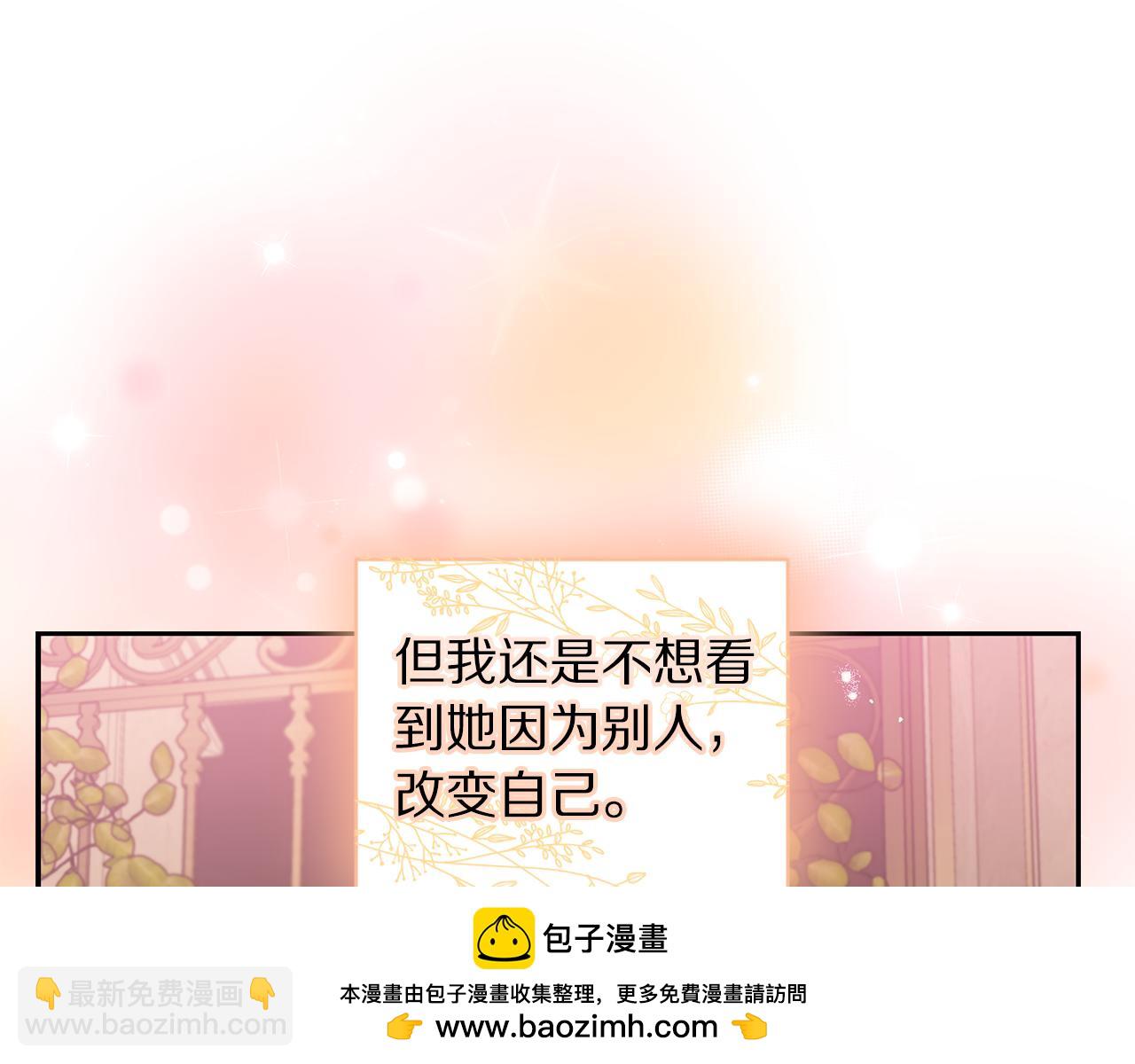 第141话 一直依赖我吧129