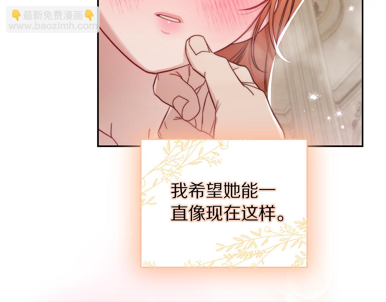 第141话 一直依赖我吧133