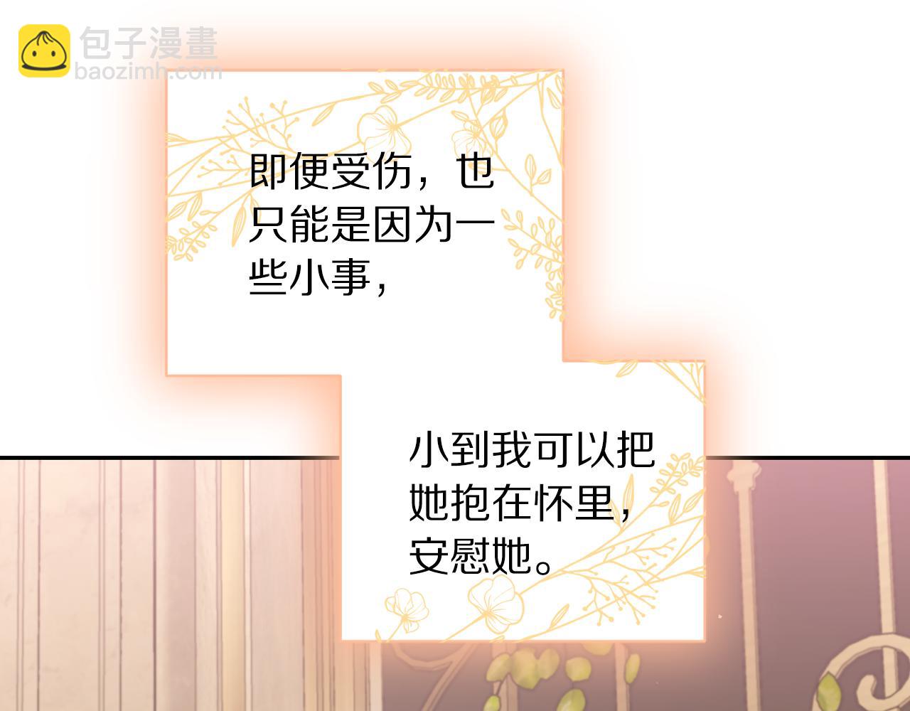 第141话 一直依赖我吧137