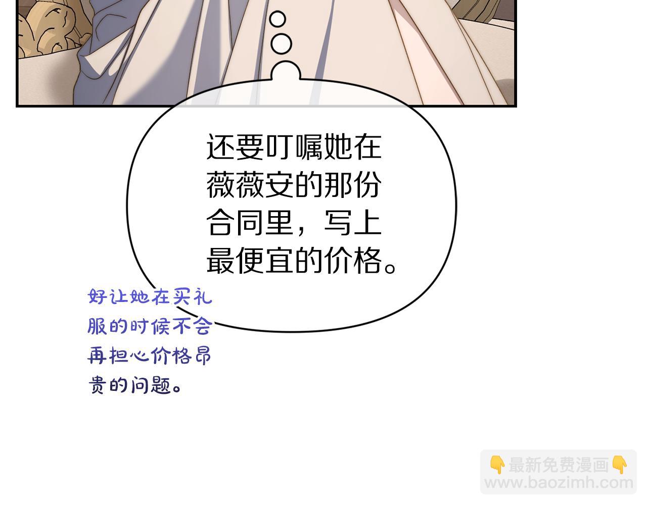 第141话 一直依赖我吧15