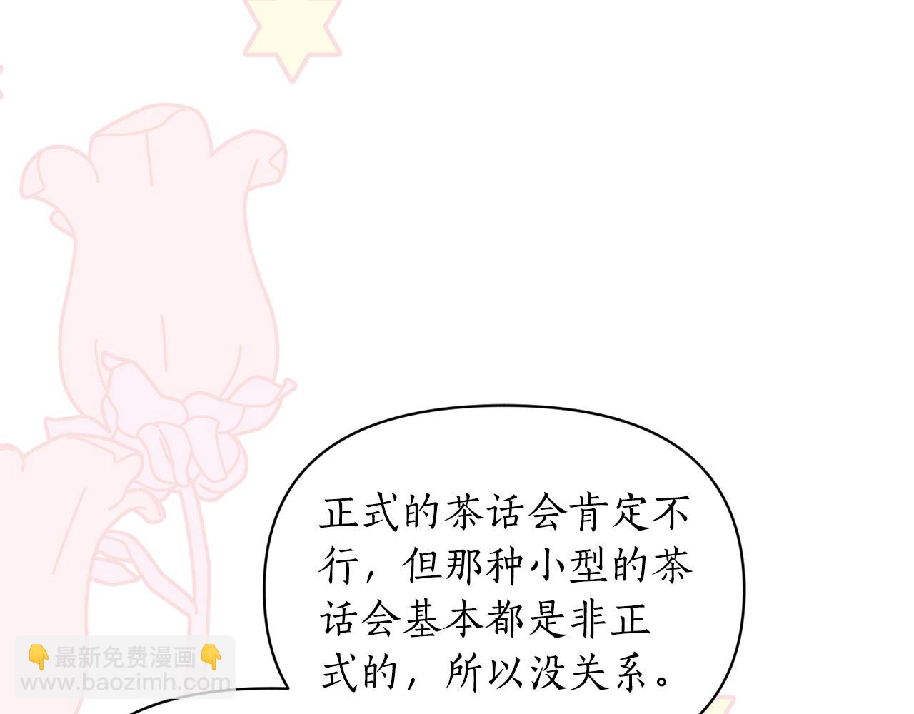 第141话 一直依赖我吧169