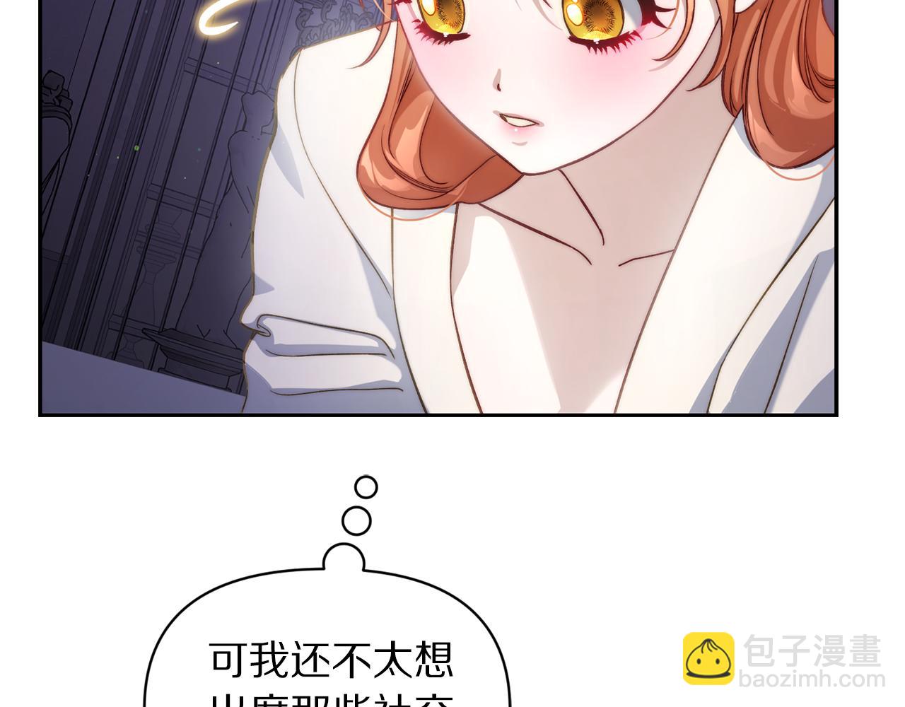 第141话 一直依赖我吧174