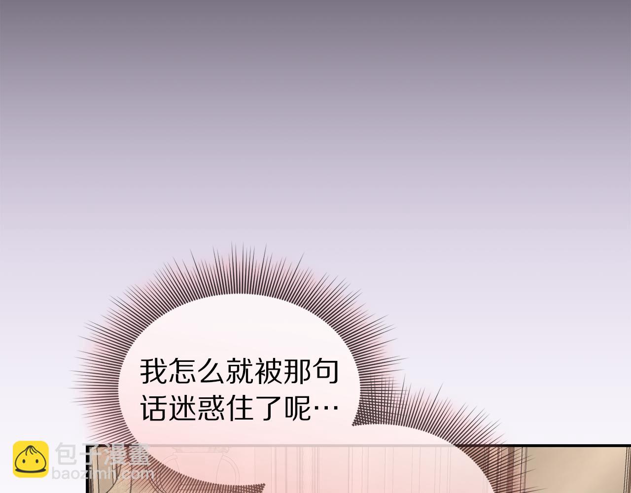 第141话 一直依赖我吧24