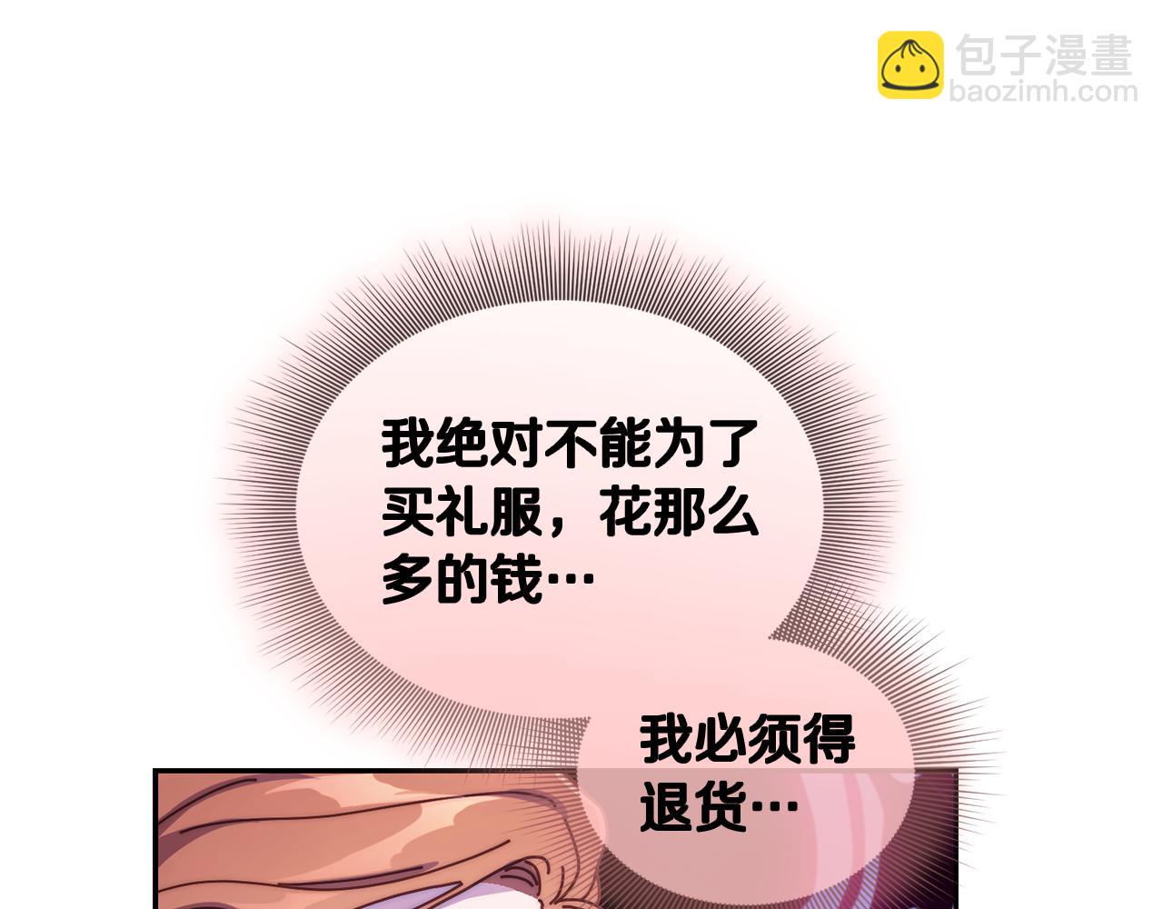 第141话 一直依赖我吧27