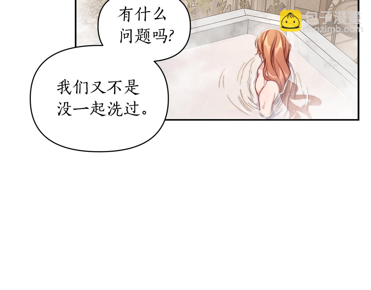 第141话 一直依赖我吧41