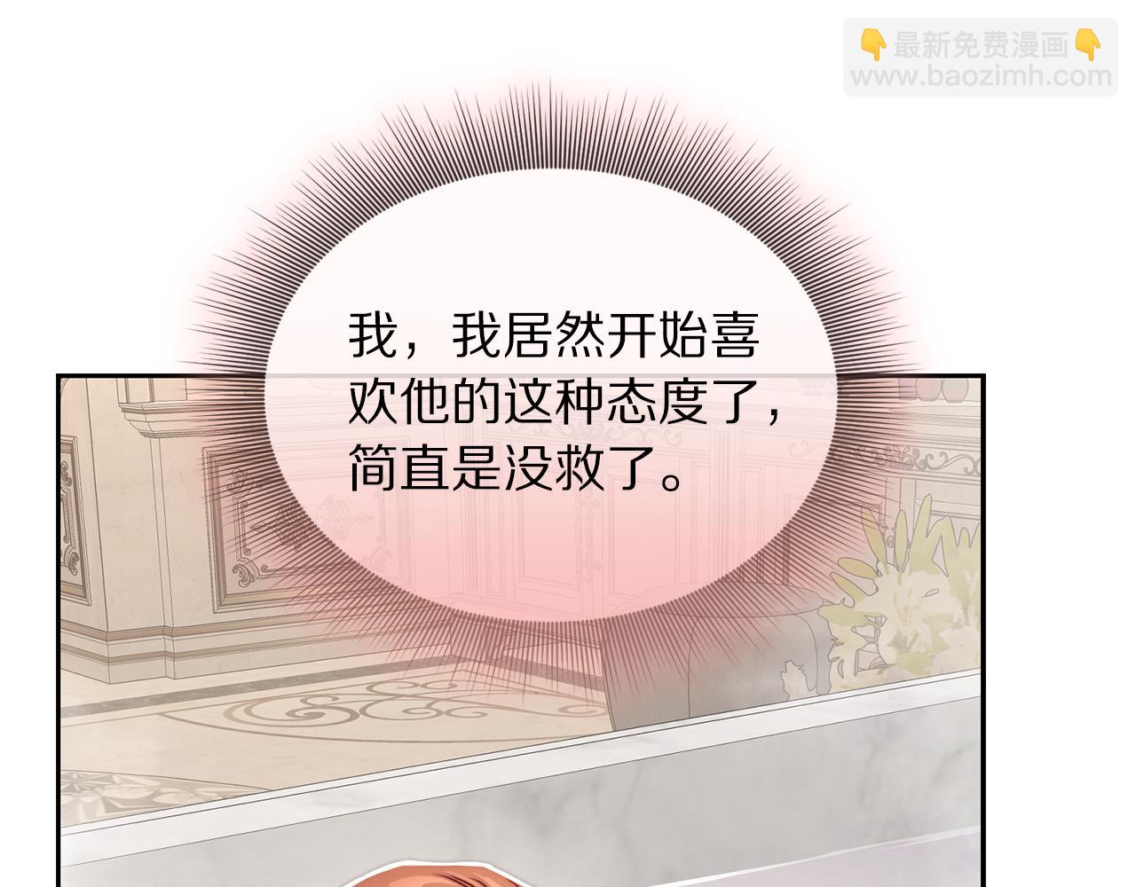 第141话 一直依赖我吧92