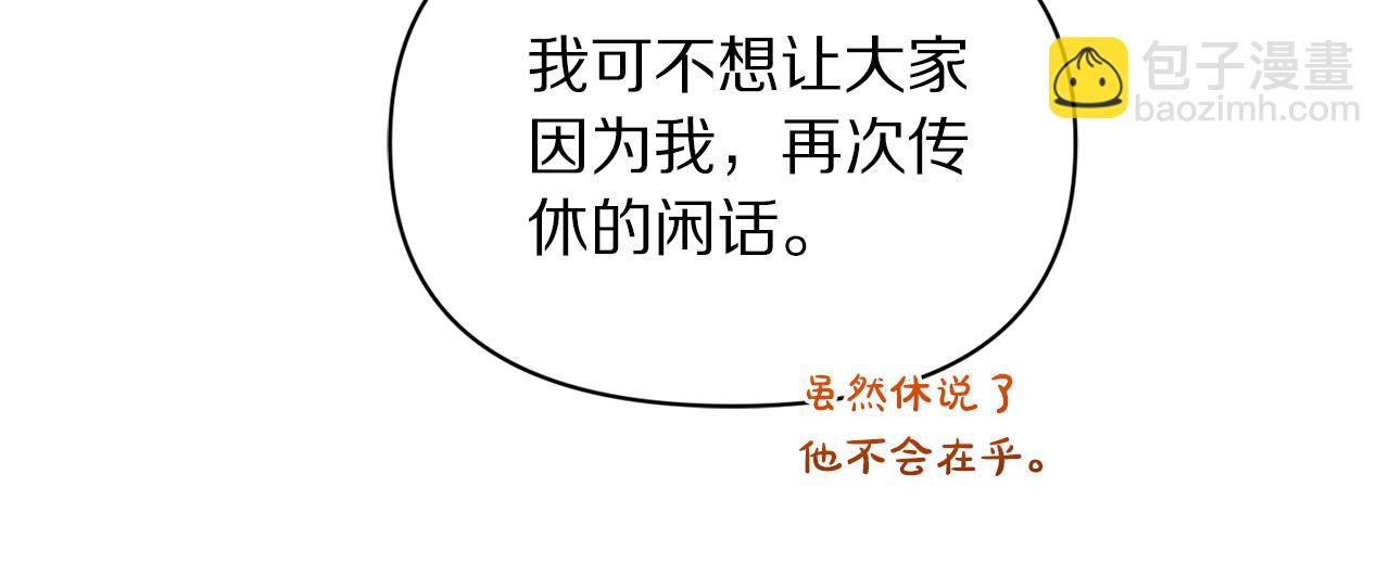 第142话 比想象中更爱我14