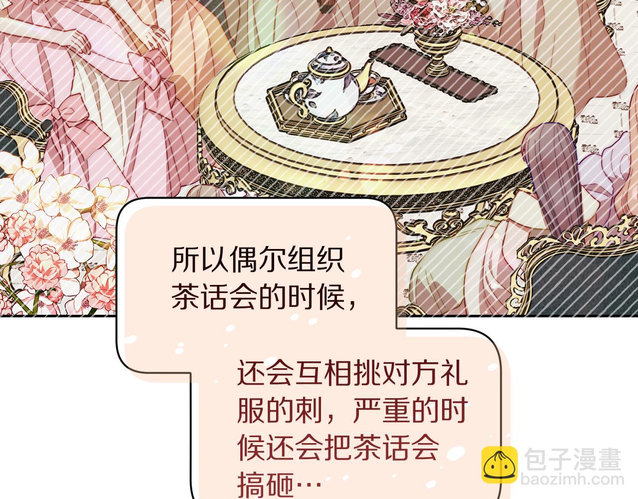 第142话 比想象中更爱我28