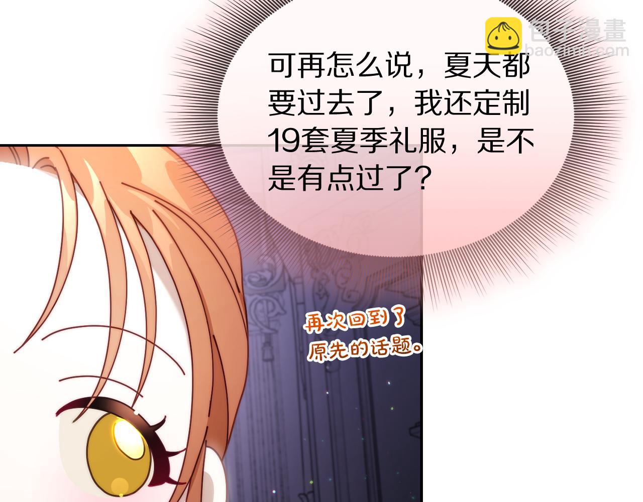 第142话 比想象中更爱我30
