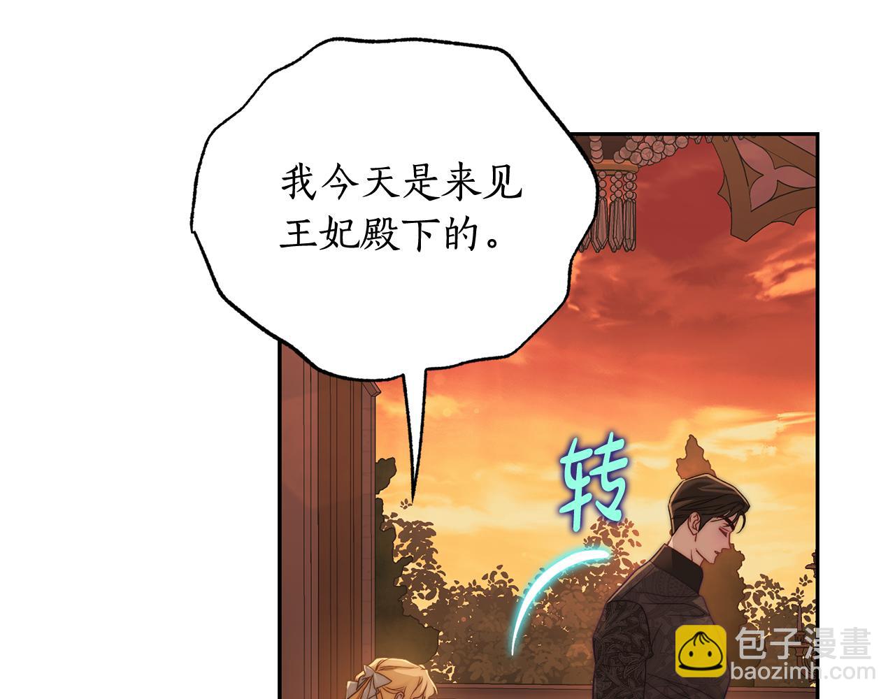 第143话 再见前女友？154