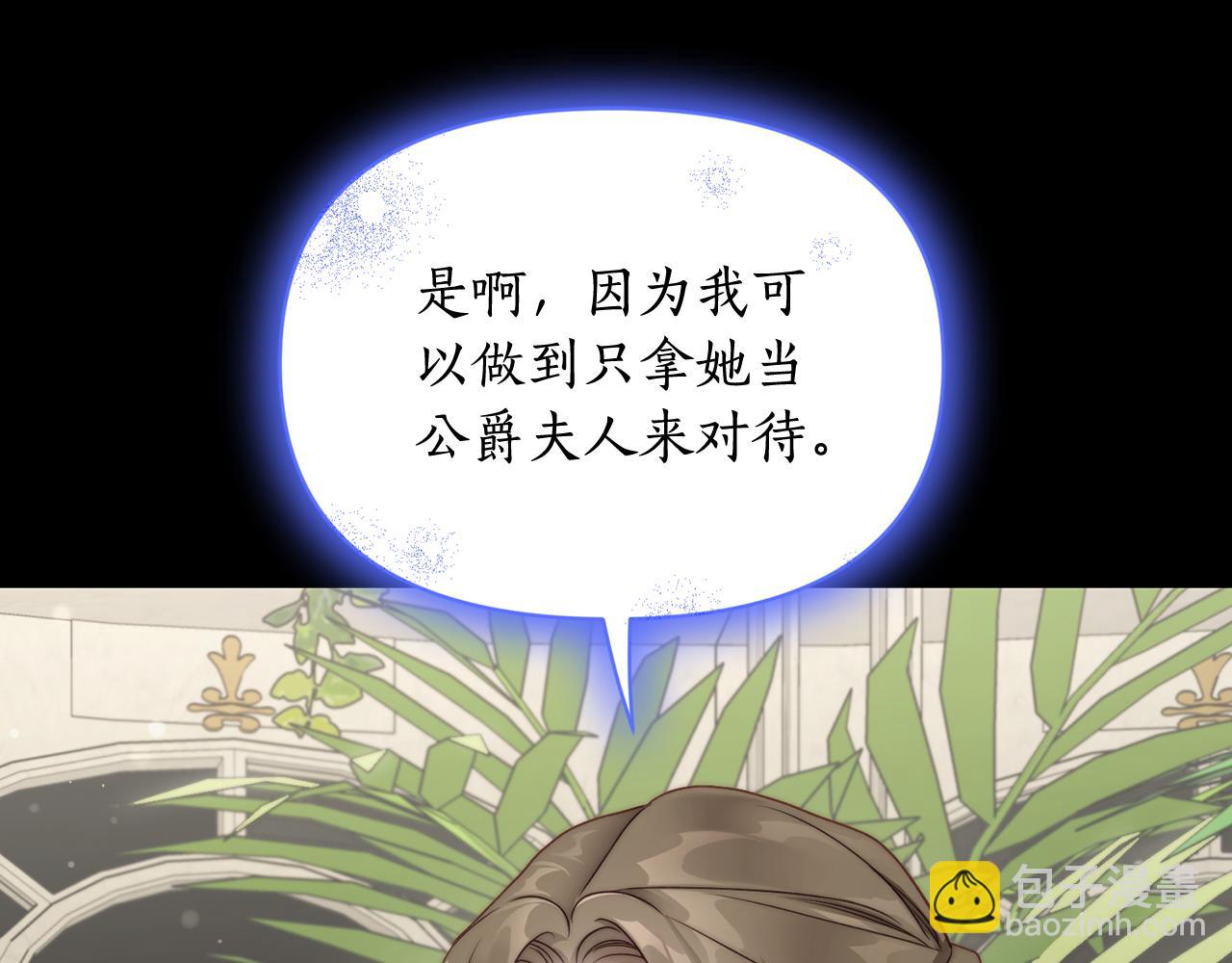 第143话 再见前女友？30