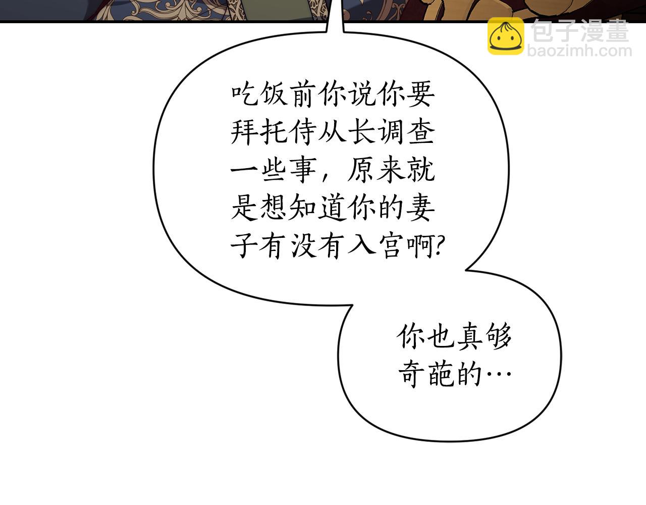 第144话 想她了101