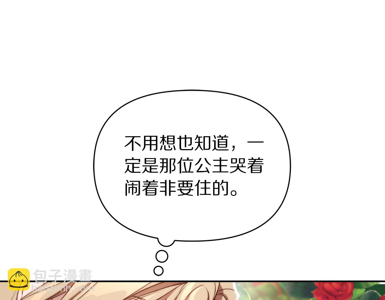 第144话 想她了195