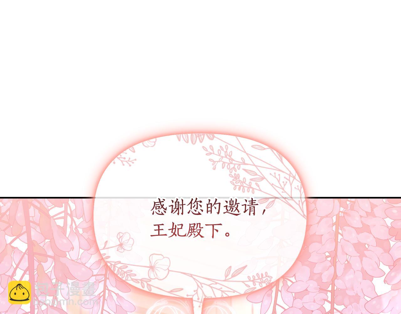 第144话 想她了8