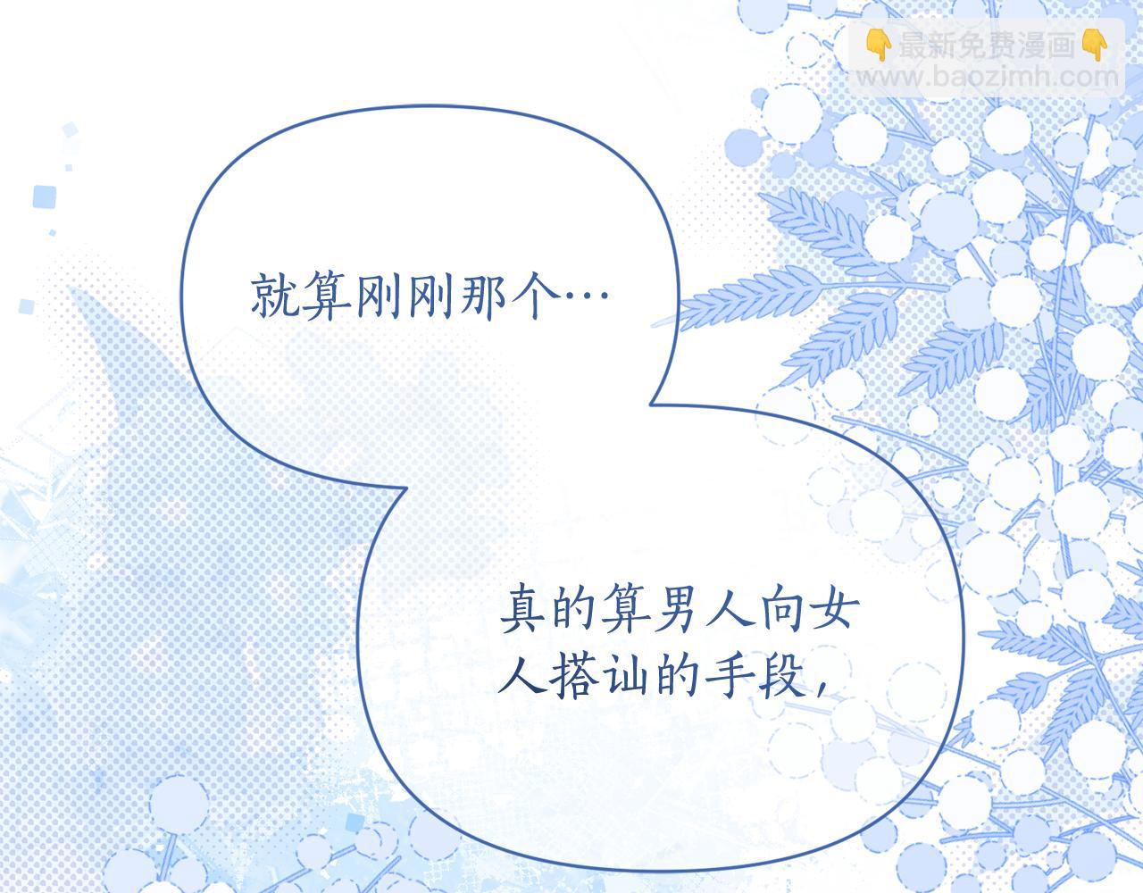 第146话 吃醋113
