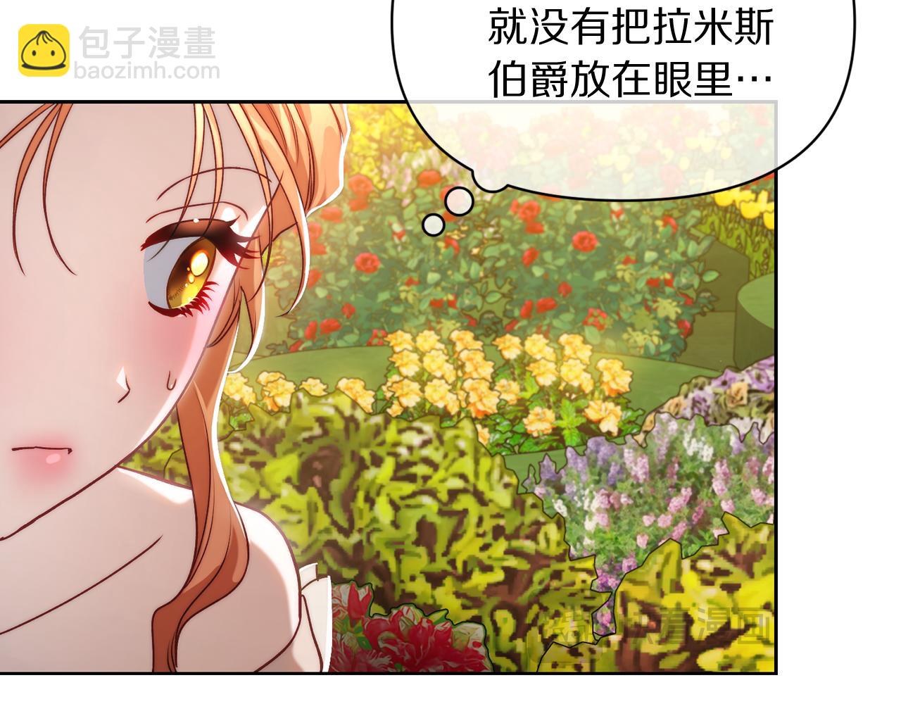 第146话 吃醋153