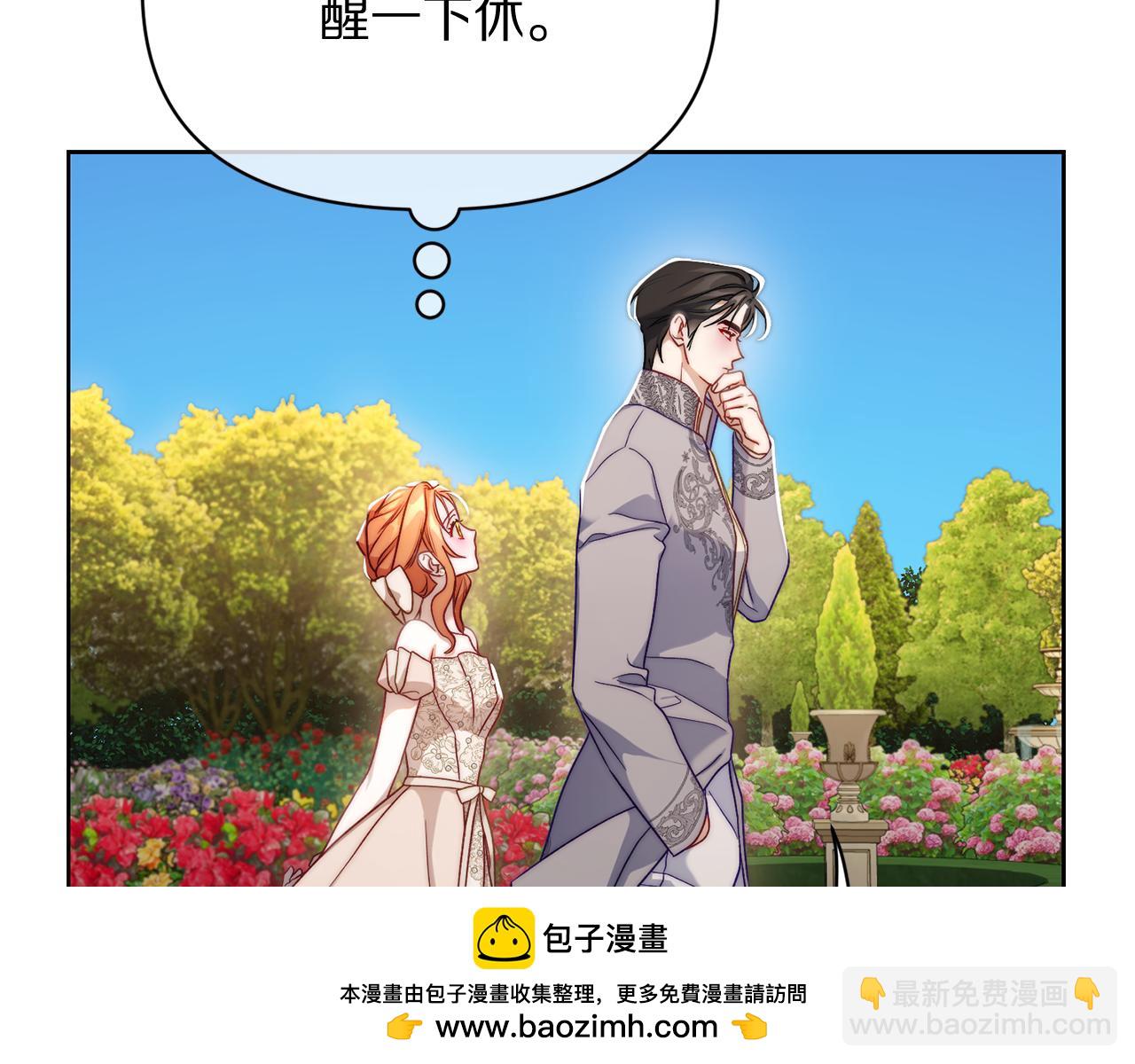 第146话 吃醋159