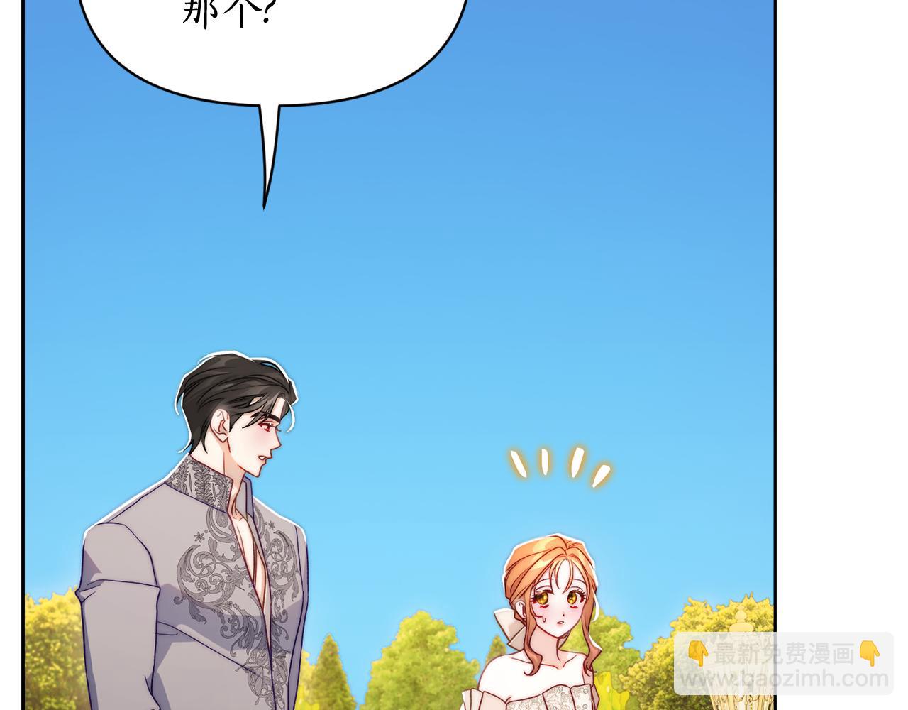 第146话 吃醋172