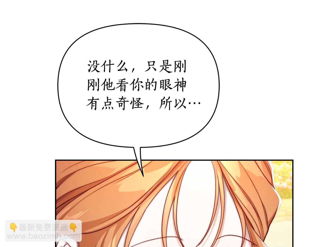 第146话 吃醋174