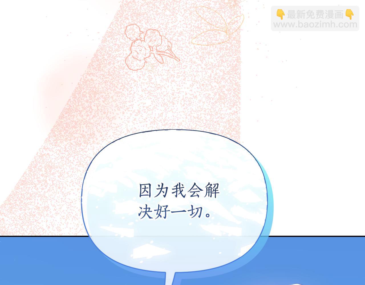 第146话 吃醋196