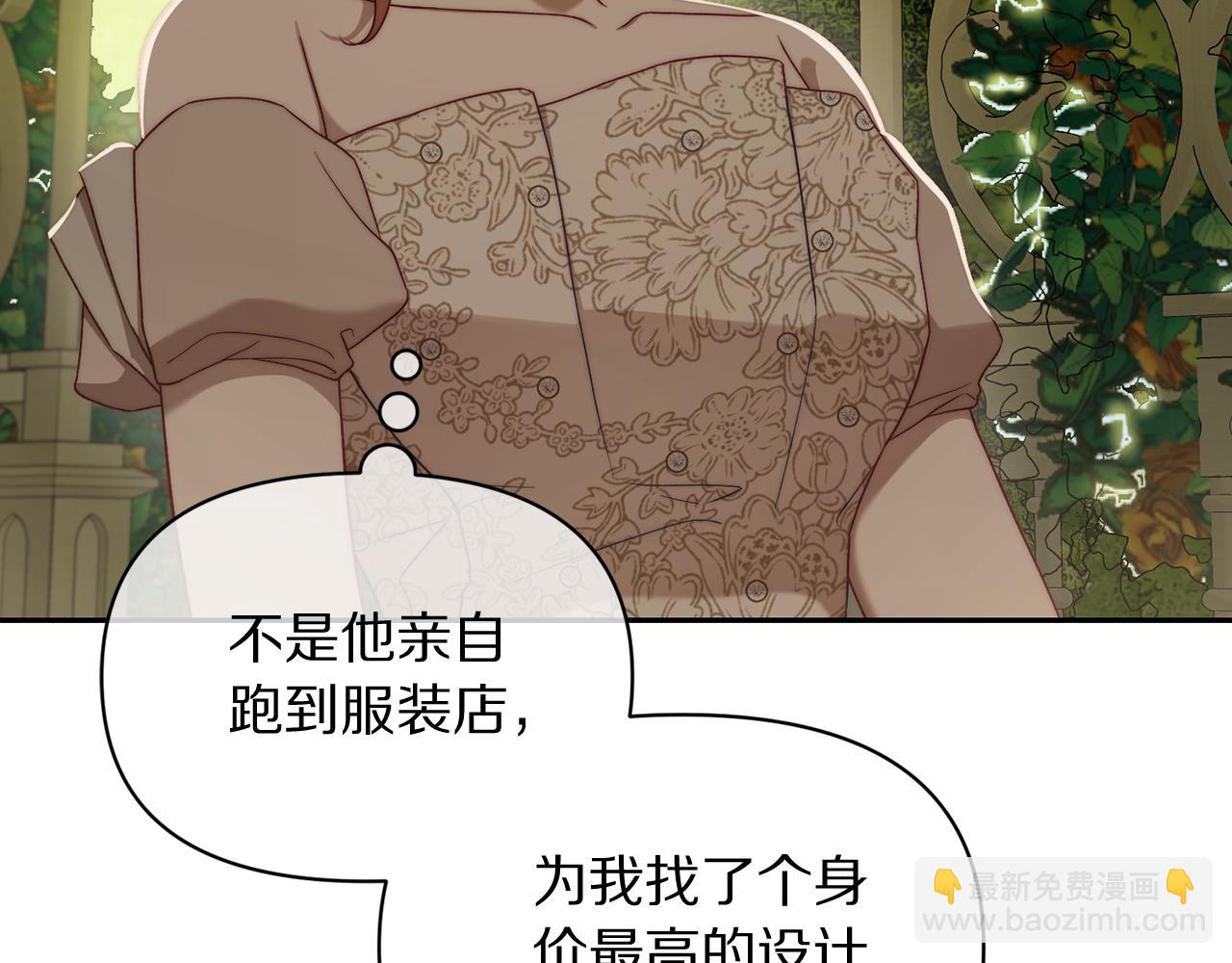 第146话 吃醋32