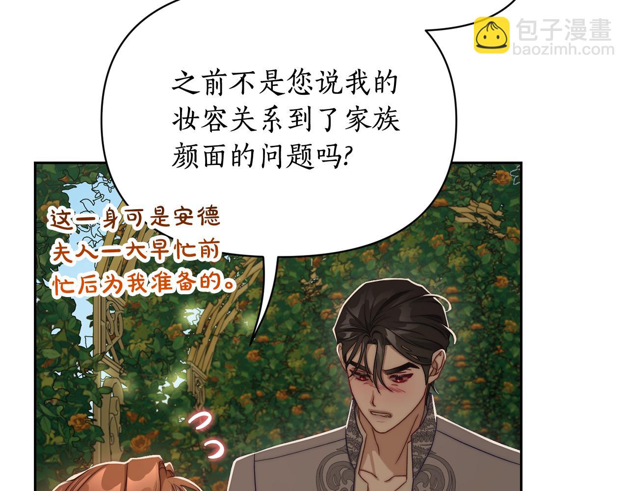 第146话 吃醋34