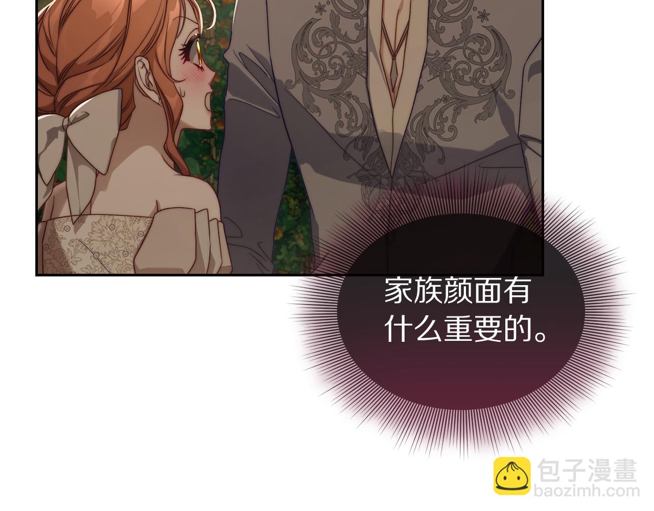 第146话 吃醋35