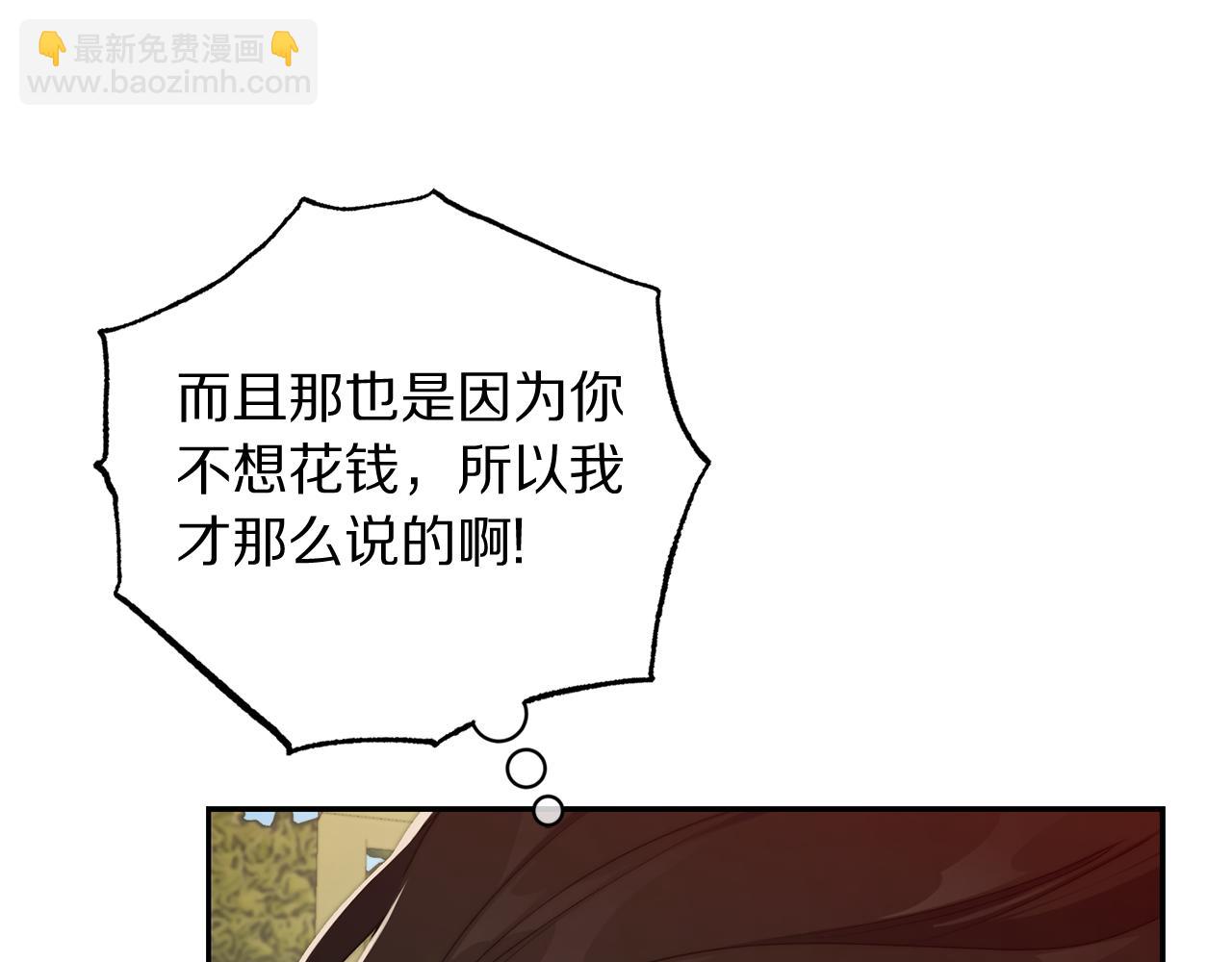 第146话 吃醋37
