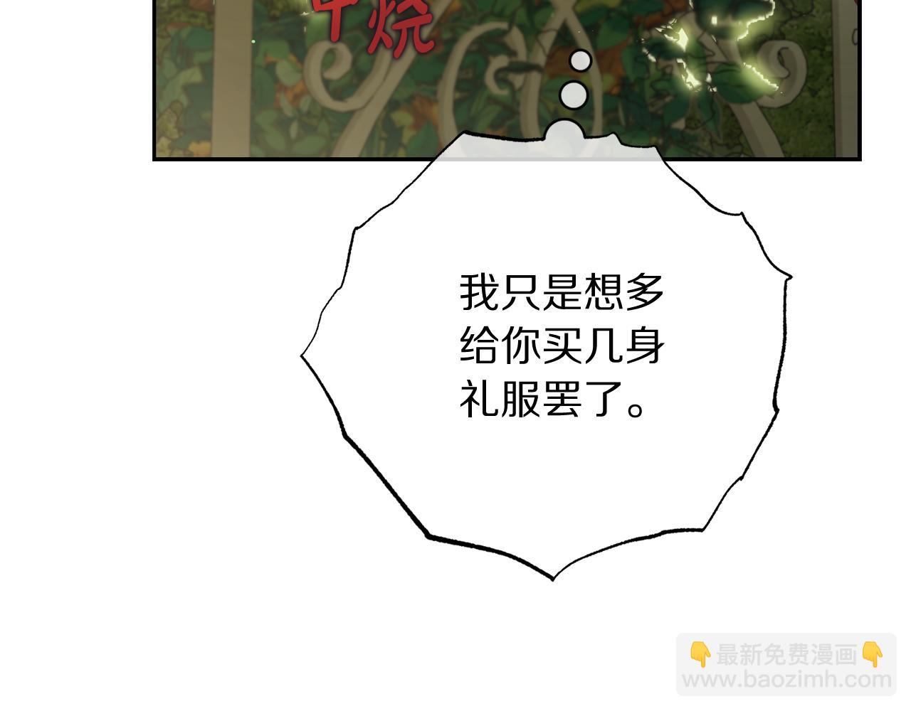 第146话 吃醋39