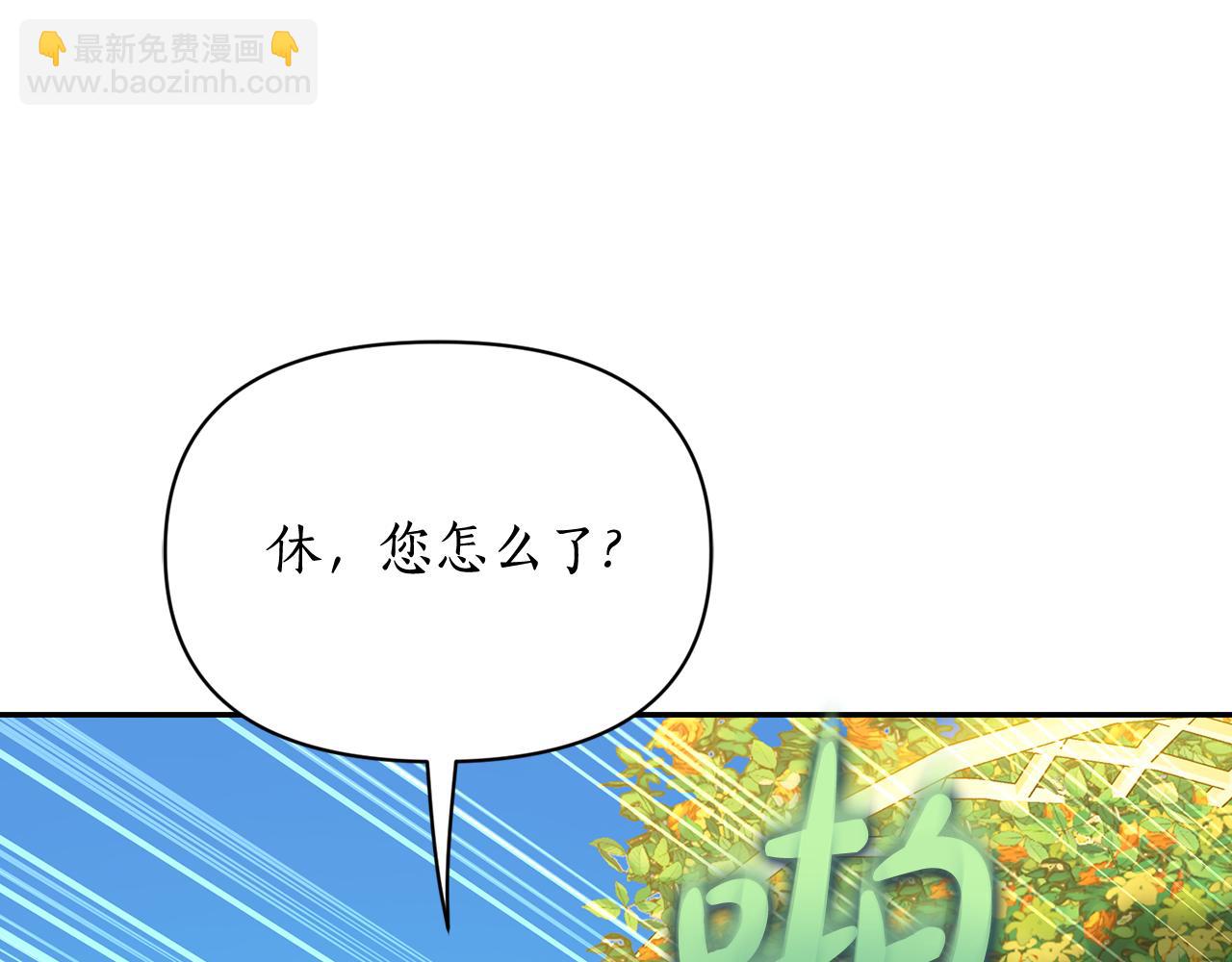 第146话 吃醋4