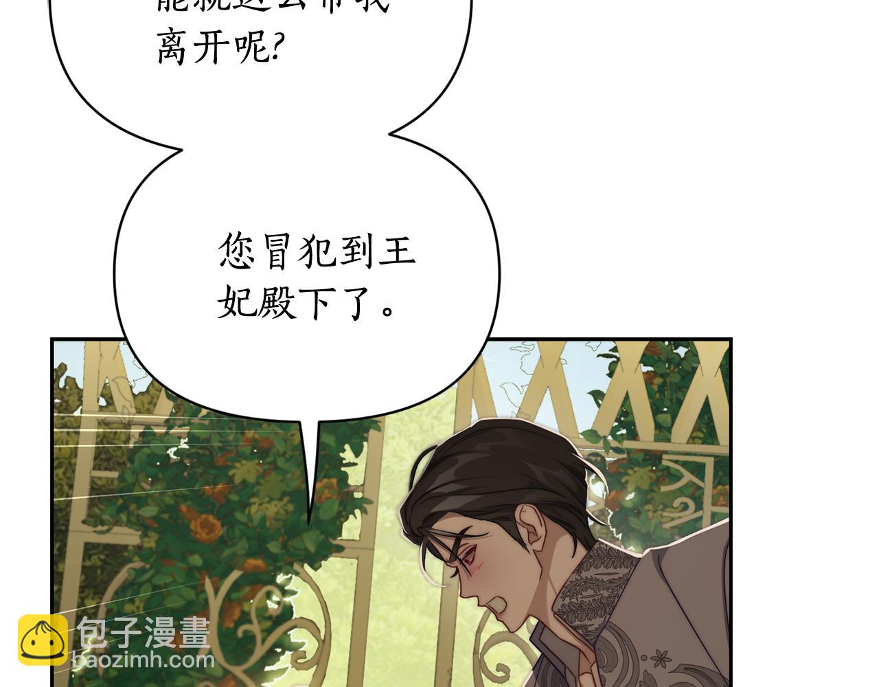 第146话 吃醋52