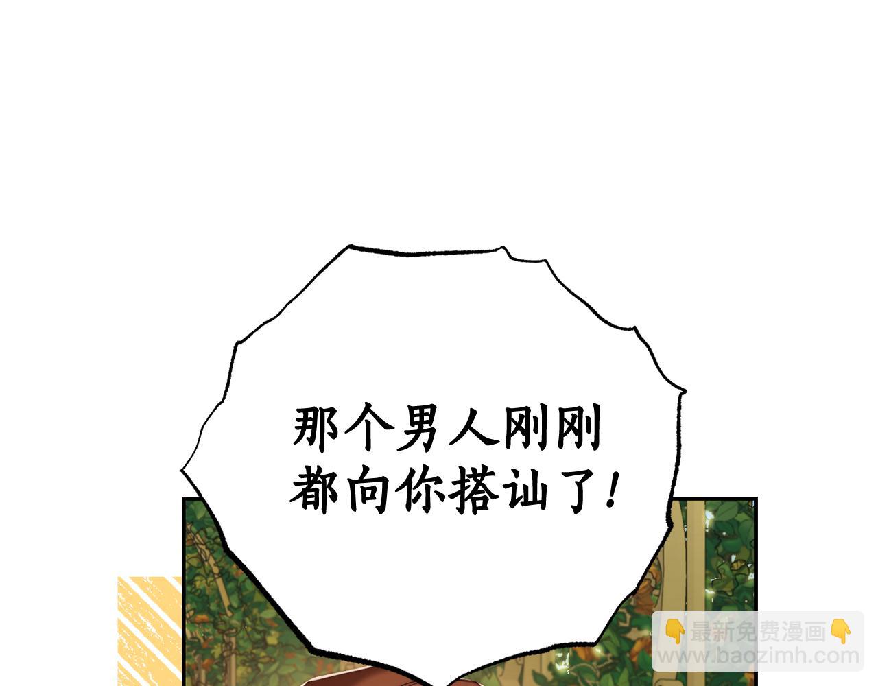 第146话 吃醋58