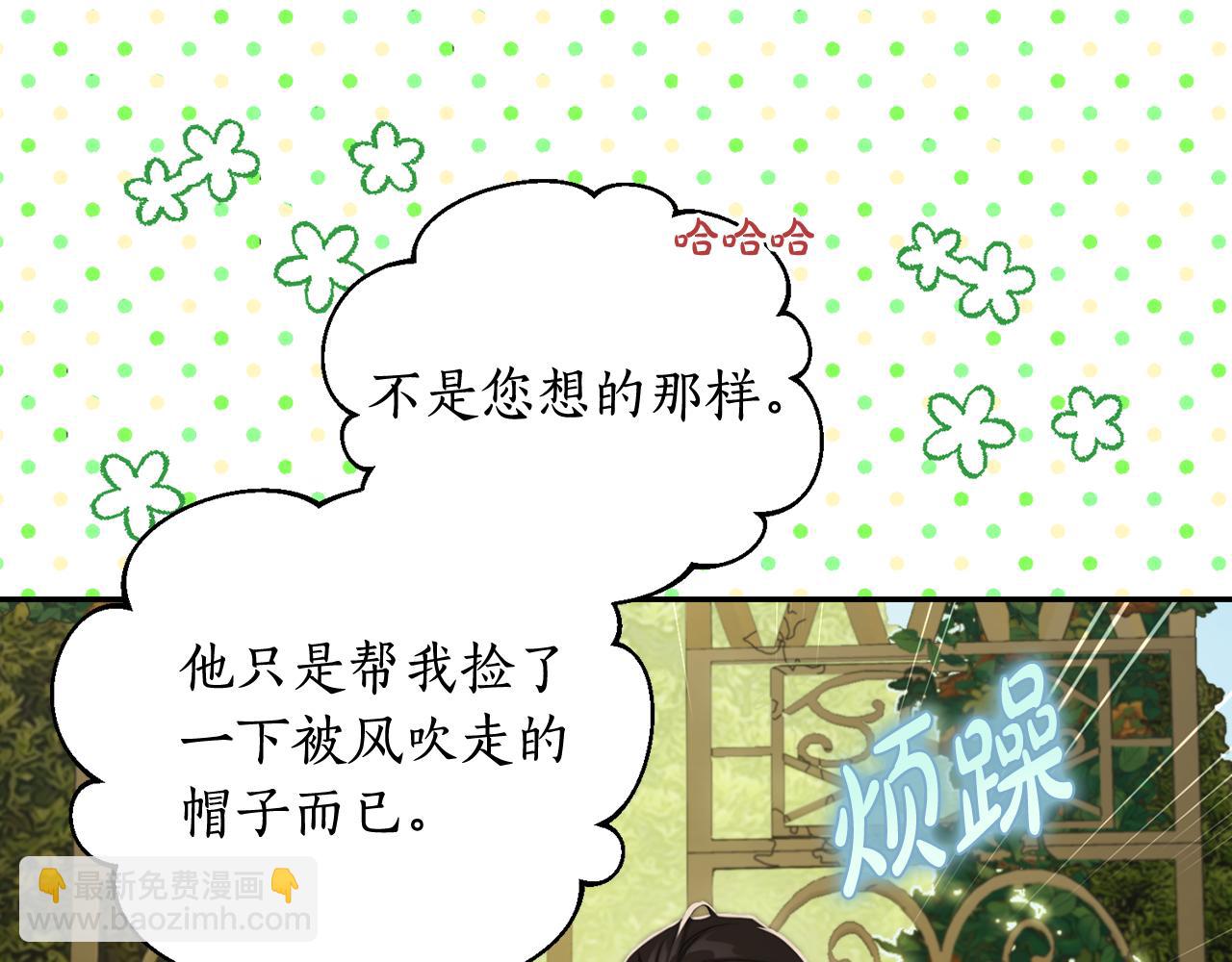第146话 吃醋61