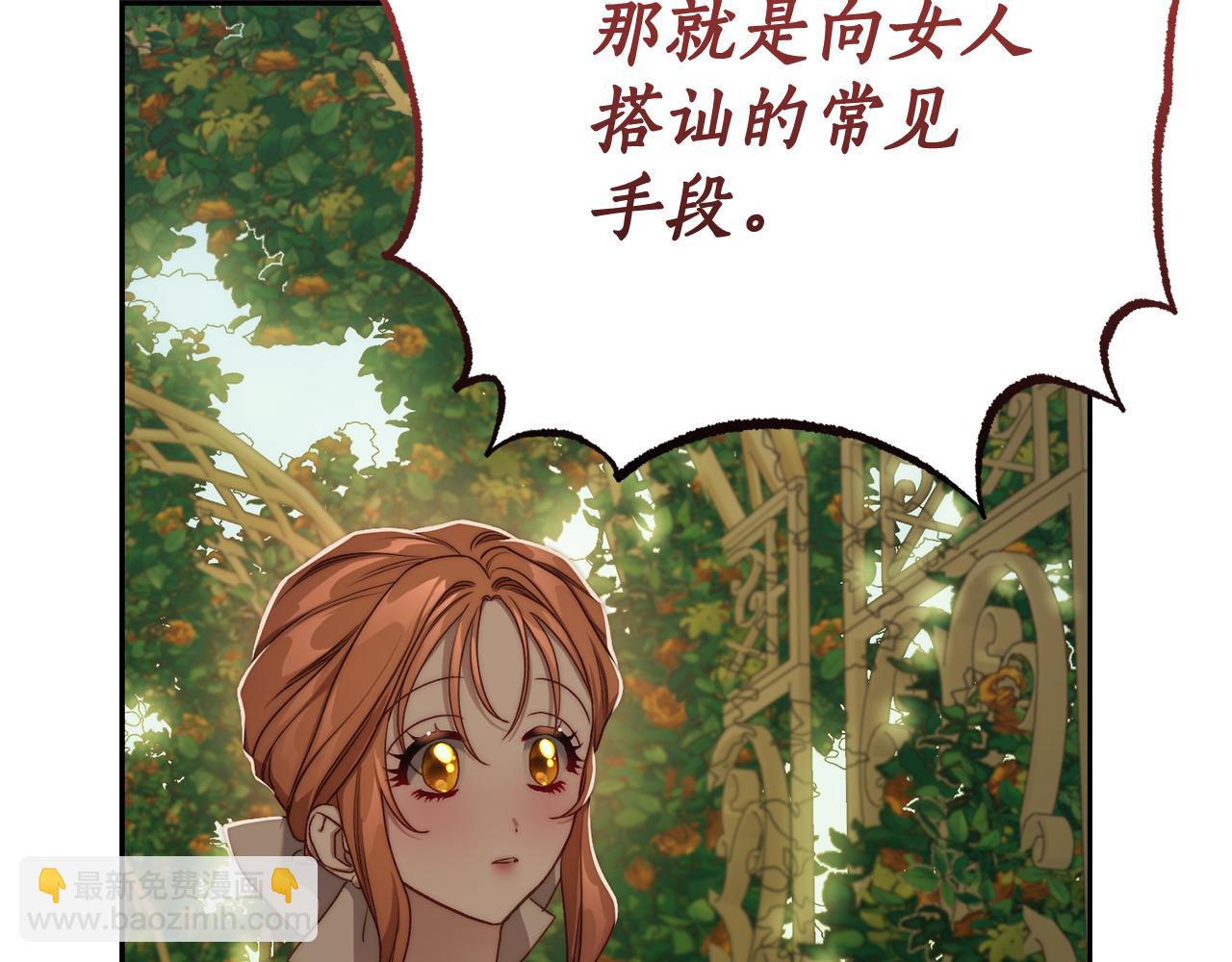 第146话 吃醋65