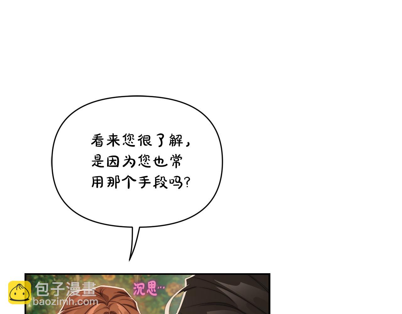 第146话 吃醋68