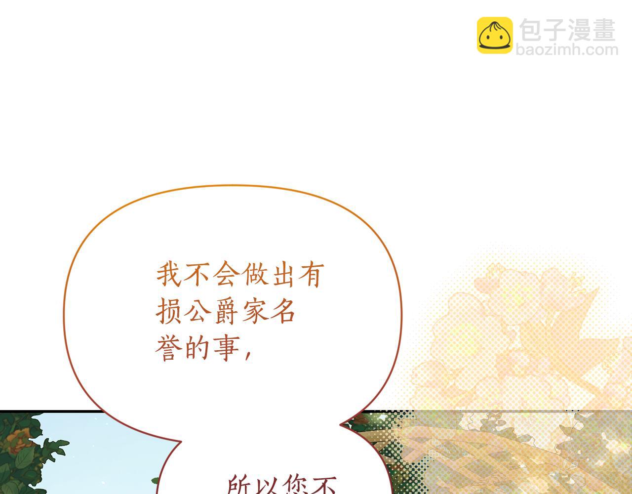 第146话 吃醋73