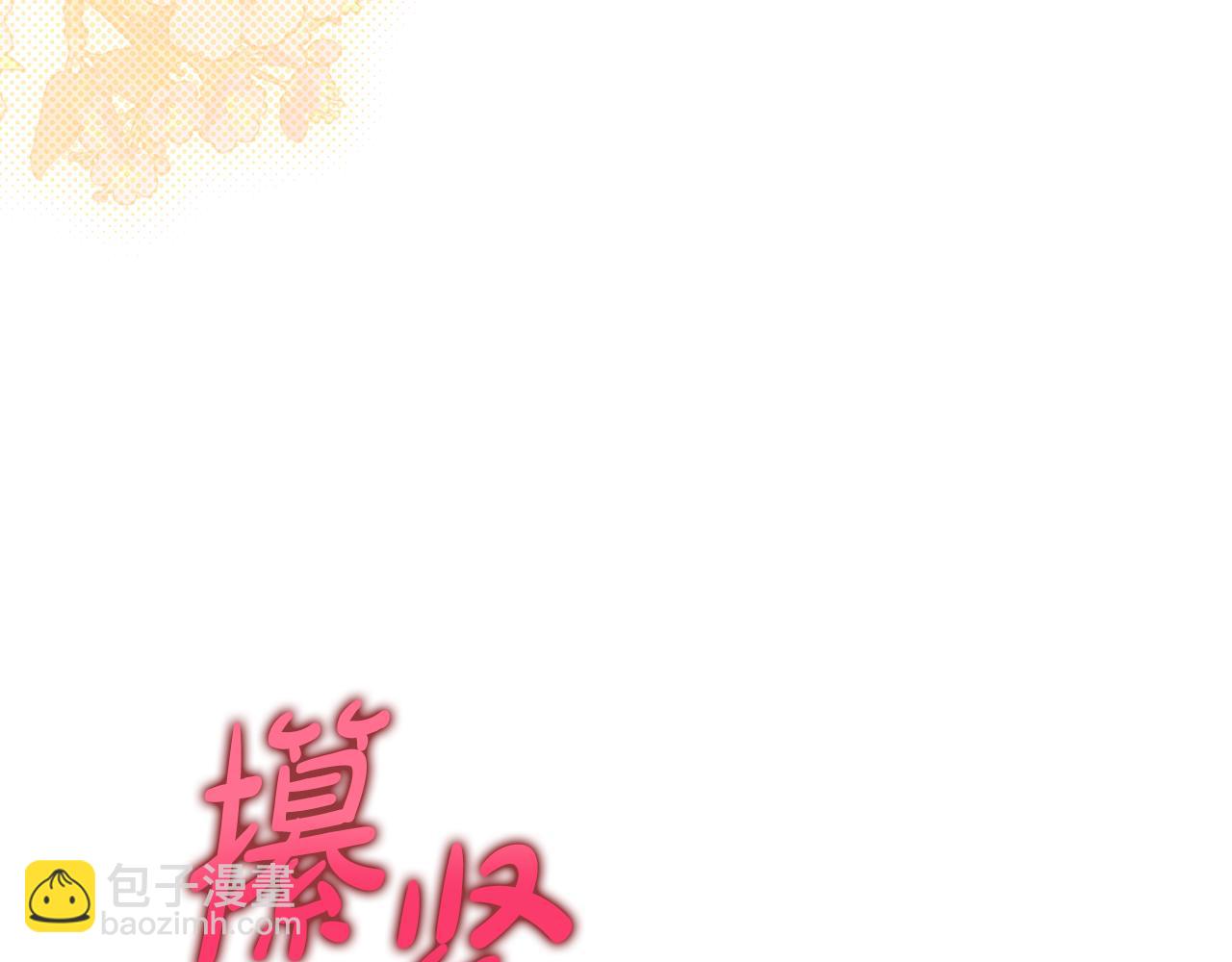 第146话 吃醋76