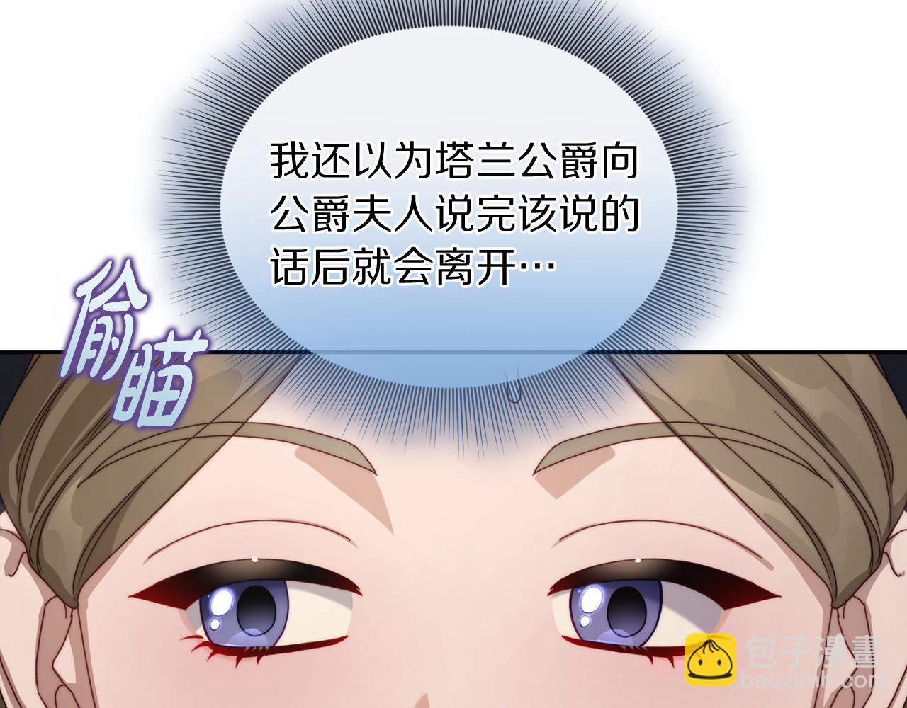 第147话 跟屁虫36