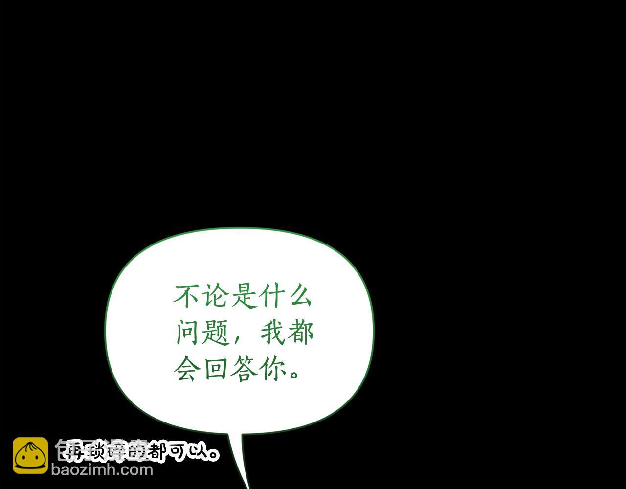 第147话 跟屁虫6