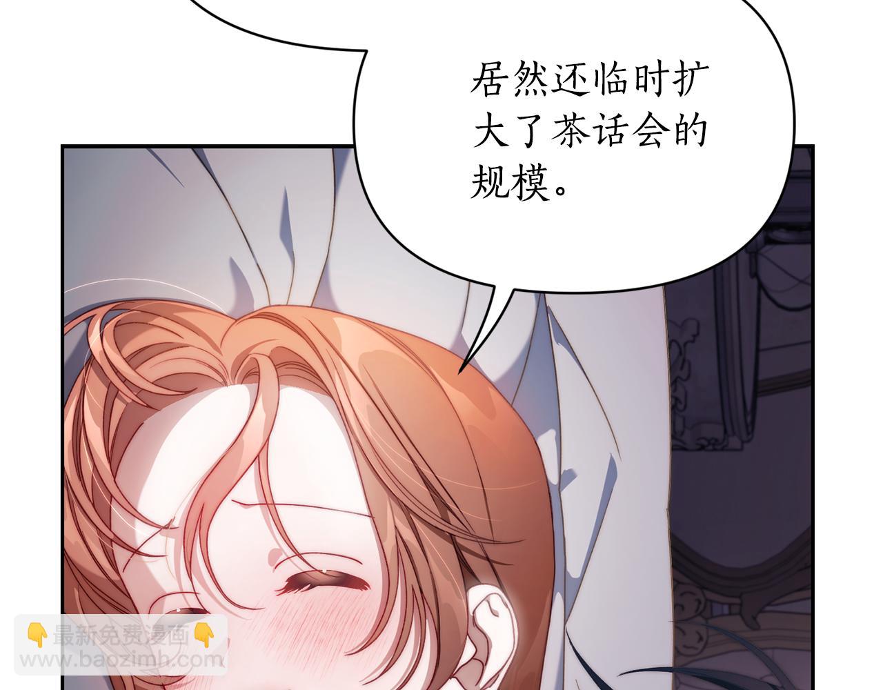 第148话 茶话会10