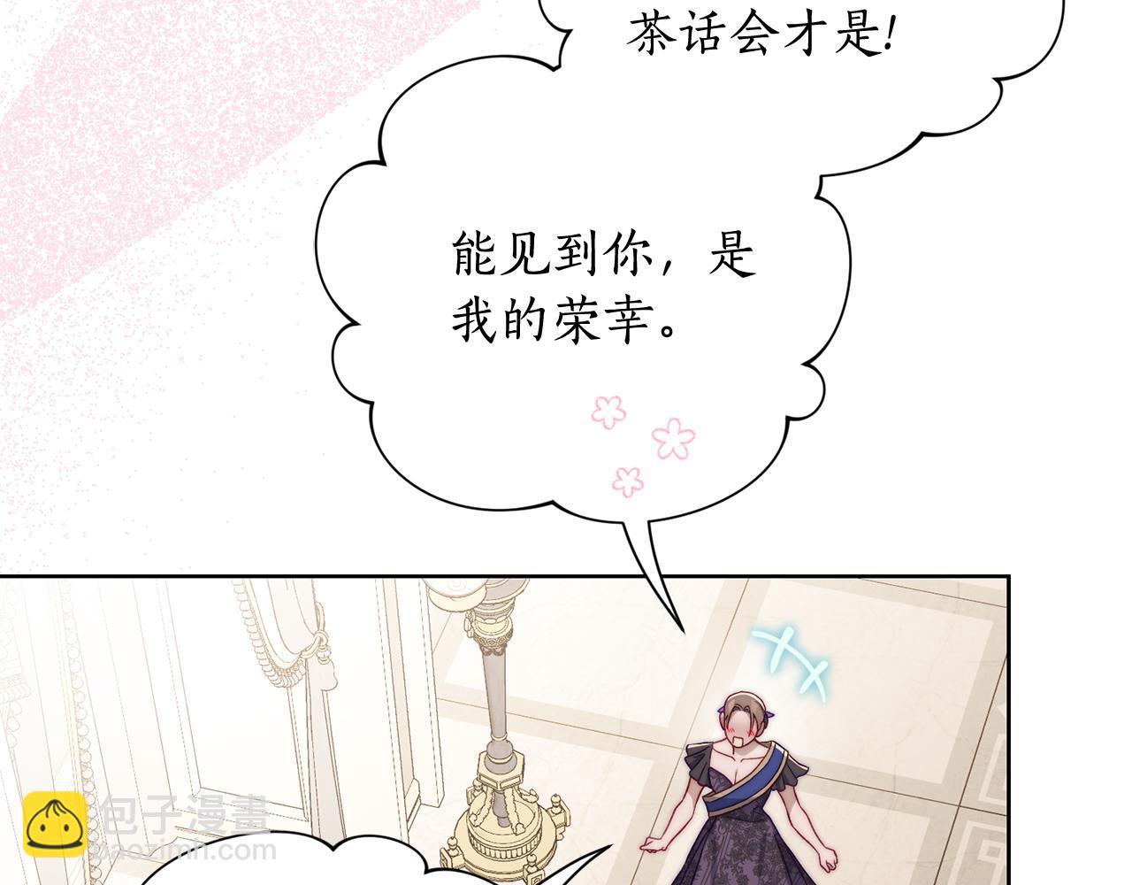第148话 茶话会162