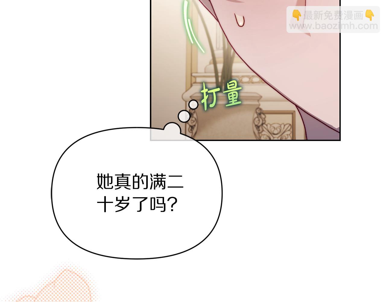 第148话 茶话会166