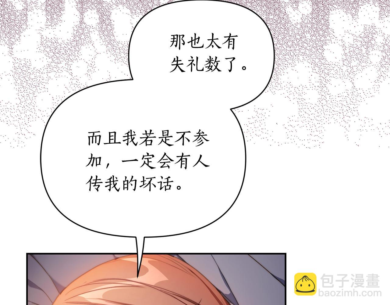 第148话 茶话会19