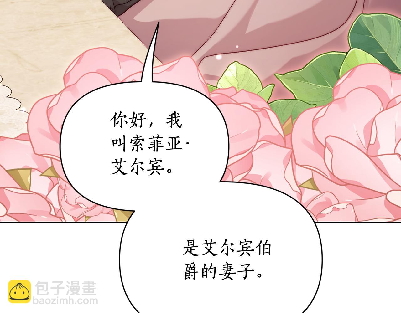 第148话 茶话会198
