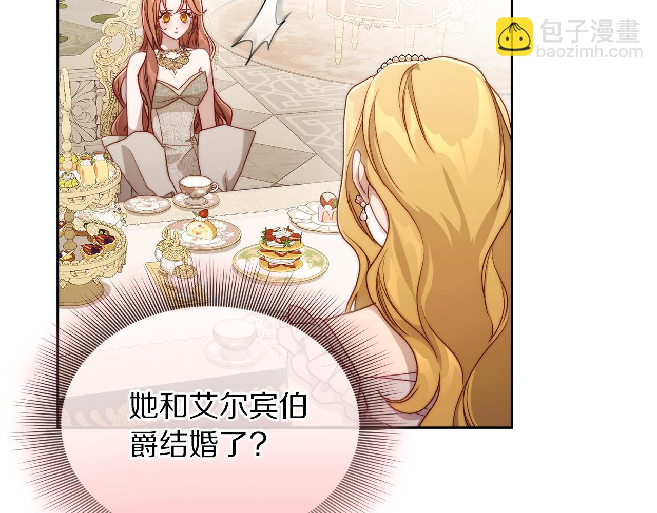 第148话 茶话会201