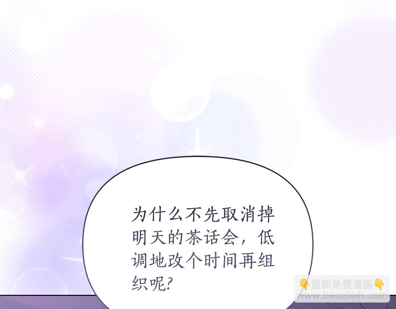第148话 茶话会3